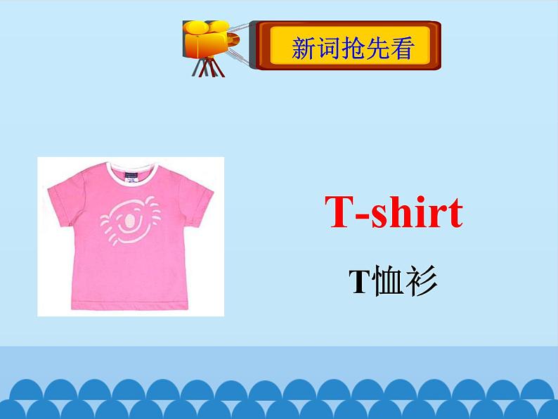 鲁科版（五四制）小学四年级英语上册 Unit 4 Seasons  Lesson 2   课件08