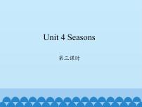 鲁科版 (五四制)四年级上册Lesson 3 What season do you like?课前预习ppt课件