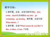 鲁科版（五四制）小学四年级英语上册 Unit 4 Seasons  Lesson 3   课件