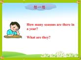 鲁科版（五四制）小学四年级英语上册 Unit 4 Seasons  Lesson 3   课件
