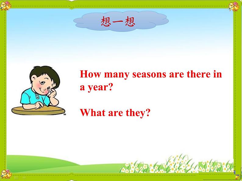 鲁科版（五四制）小学四年级英语上册 Unit 4 Seasons  Lesson 3   课件03