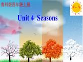 鲁科版（五四制）小学四年级英语上册 Unit 4 Seasons  Lesson 4   课件1