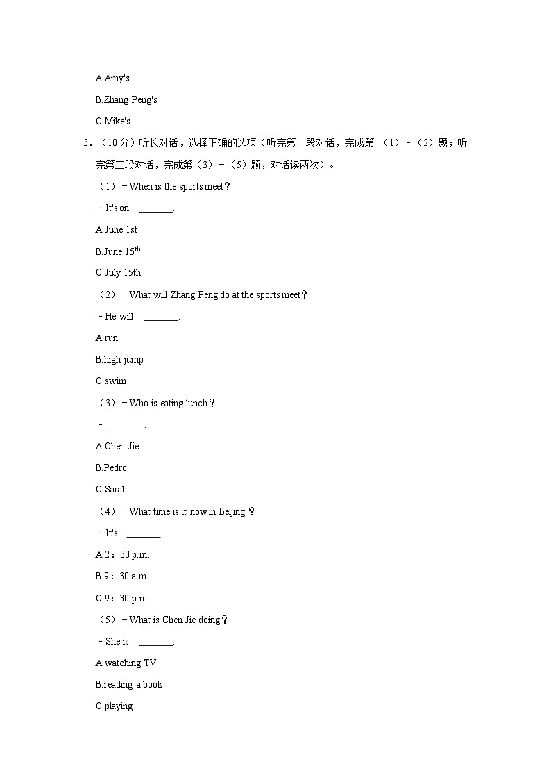 2022-2023学年浙江省温州市永嘉县五年级下学期期末英语试卷（文字版含答案解析）第2页