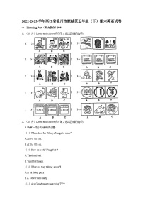 2022-2023学年浙江省温州市鹿城区五年级下学期期末英语试卷（文字版含答案解析）