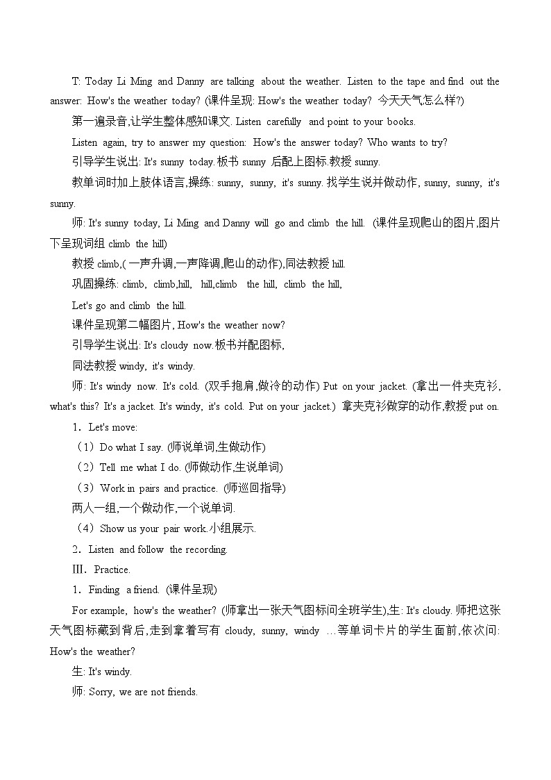 鲁科版（五四制）小学四年级英语上册 Unit 5 Weather  Lesson 1   教案第2页