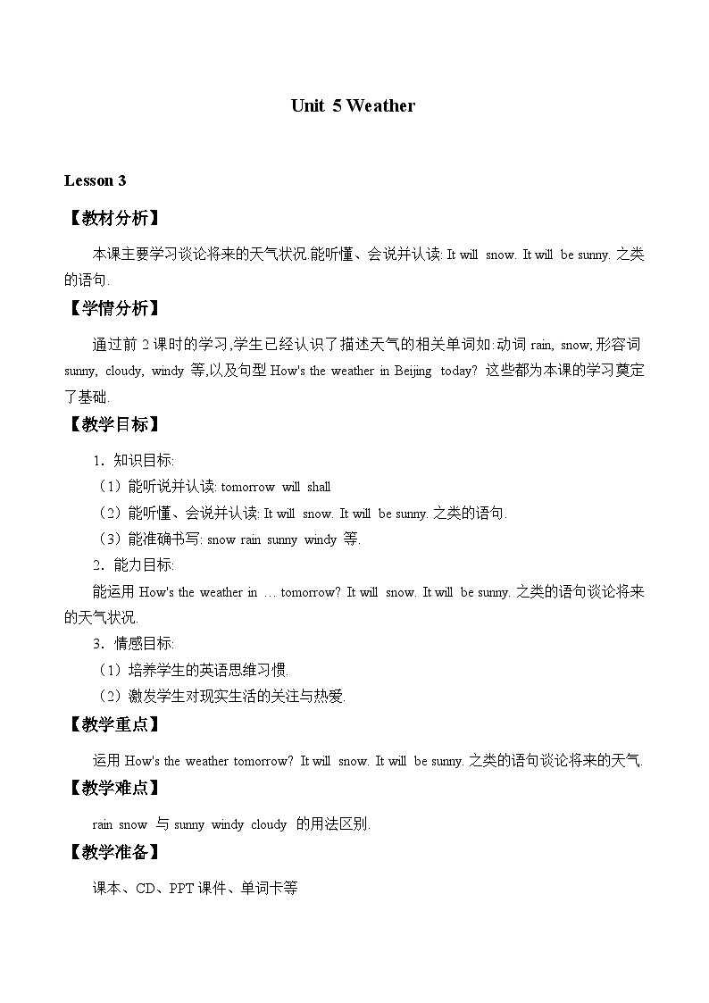 鲁科版（五四制）小学四年级英语上册 Unit 5 Weather  Lesson 3   教案01