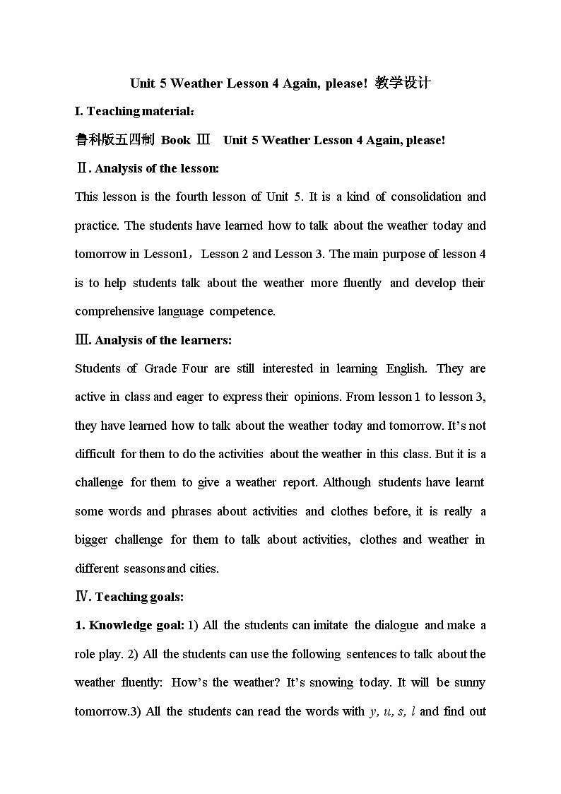 鲁科版（五四制）小学四年级英语上册 Unit 5 Weather  Lesson 4   教案01
