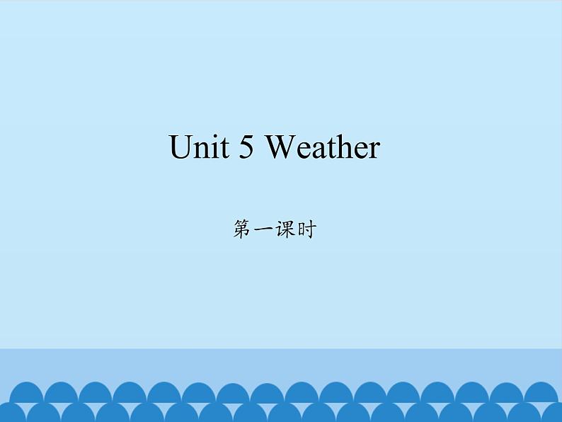 鲁科版（五四制）小学四年级英语上册 Unit 5 Weather  Lesson 1   课件01