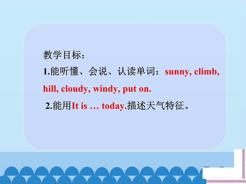 鲁科版（五四制）小学四年级英语上册 Unit 5 Weather  Lesson 1   课件02