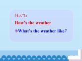 鲁科版（五四制）小学四年级英语上册 Unit 5 Weather  Lesson 2   课件