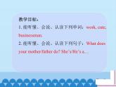 魯科版（五四制）小學(xué)四年級(jí)英語(yǔ)上冊(cè) Unit 6 Family  Lesson 2   課件