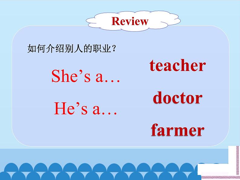 鲁科版（五四制）小学四年级英语上册 Unit 6 Family  Lesson 2   课件05