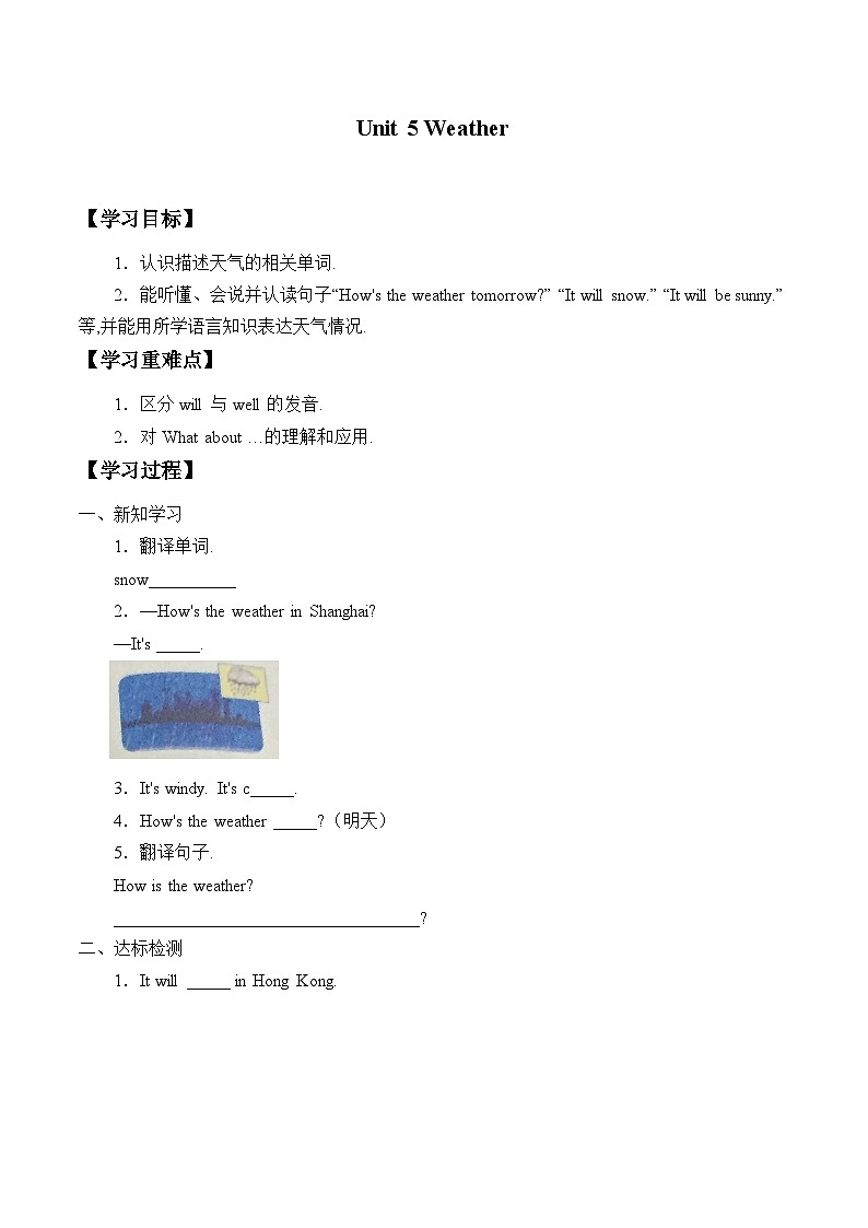 鲁科版（五四制）小学四年级英语上册 Unit 5 Weather   学案01