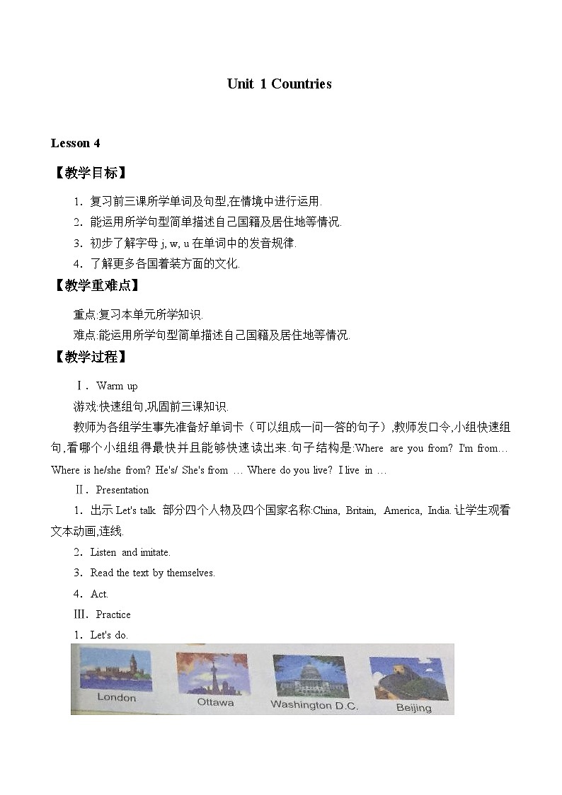 鲁科版（五四制）小学四年级英语下册 Unit 1 Countries  Lesson 4   教案01