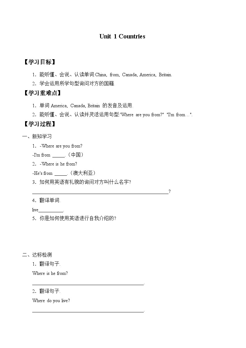 鲁科版（五四制）小学四年级英语下册 Unit 1 Countries   学案01