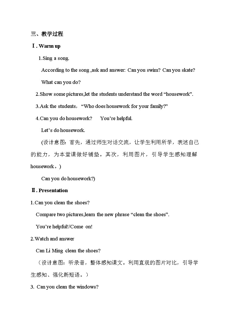 鲁科版（五四制）小学四年级英语下册 Unit 2 Housework  Lesson 1   教案102