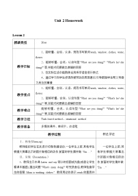 鲁科版 (五四制)四年级下册Lesson 2 What are you doing?教学设计及反思