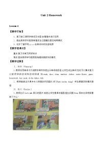 小学英语鲁科版 (五四制)四年级下册Lesson 4 Again, please!教学设计