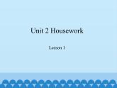鲁科版（五四制）小学四年级英语下册 Unit 2 Housework  Lesson 1   课件