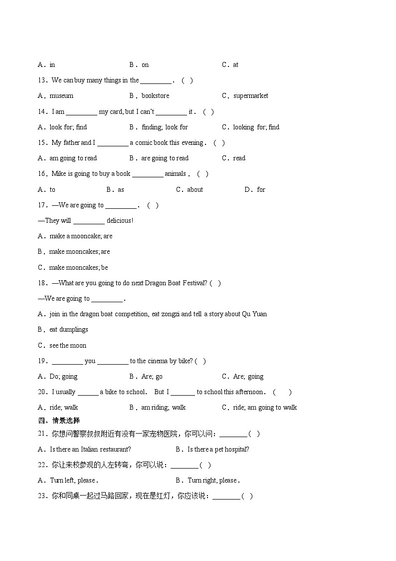 英语人教版（三起）6年级上册Unit 3精准教学★★★★★题库03