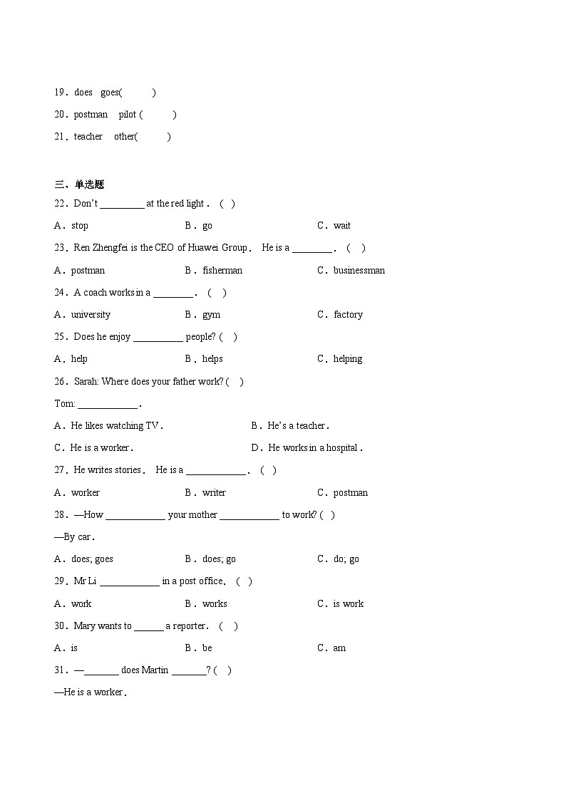 英语人教版（三起）6年级上册Unit 5精准教学★★★题库03