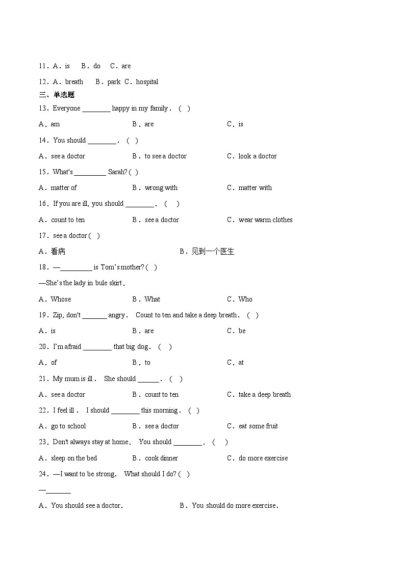英语人教版（三起）6年级上册Unit 6精准教学★★★题库03