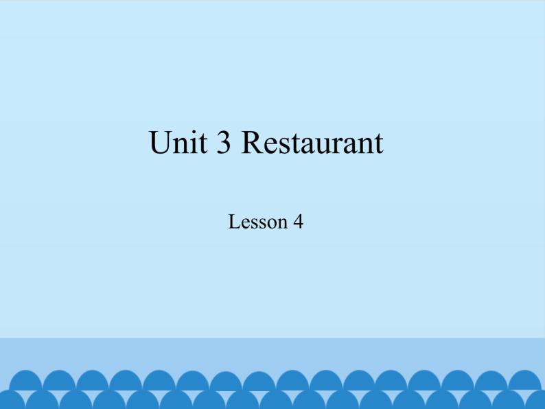 鲁科版（五四制）小学四年级英语下册 Unit 3 Restaurant  Lesson 4   课件01