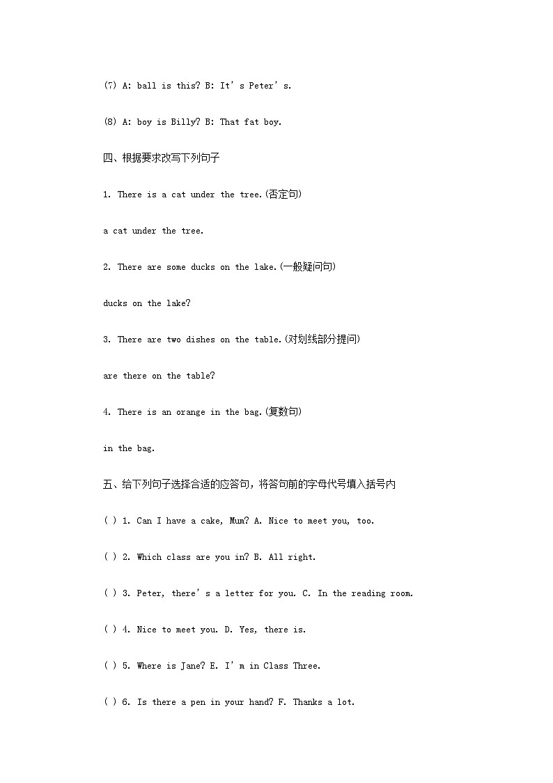 2022年四川南充小升初英语真题及答案03