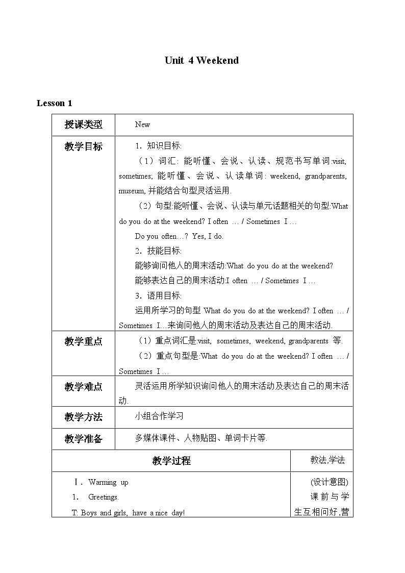 鲁科版（五四制）小学四年级英语下册 Unit 4 Weekend  Lesson 1   教案第1页