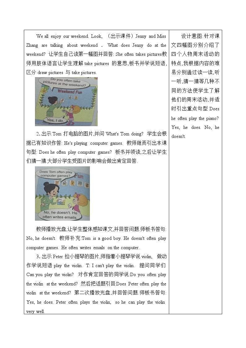 鲁科版（五四制）小学四年级英语下册 Unit 4 Weekend  Lesson 3   教案第2页