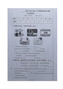 辽宁省沈阳市苏家屯区2022-2023学年五年级上学期期末英语试题