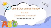 小学英语牛津译林版五年级上册Unit 3 Our animal friends优质课件ppt