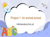 牛津译林版英语五年级上册 Project 1 课件+素材