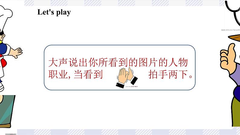 牛津译林版英语五年级上册 Unit 5  第2课时 课件+素材02