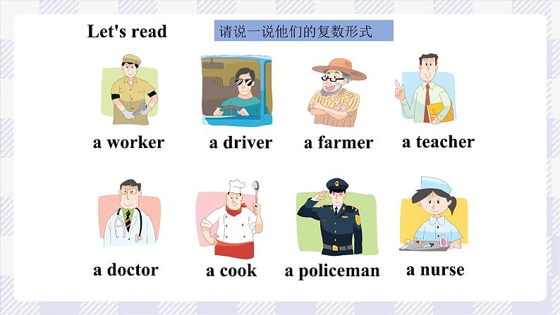 牛津译林版英语五年级上册 Unit 5  第2课时 课件+素材03