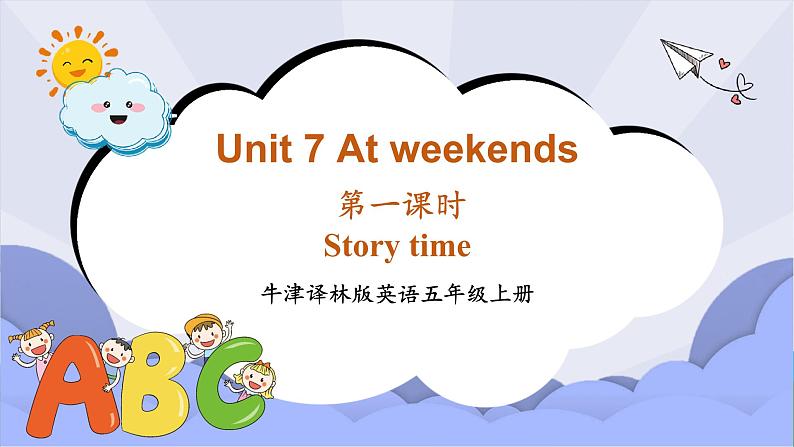 牛津译林版英语五年级上册 Unit 7  第1课时 课件+素材01