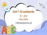 牛津译林版英语五年级上册 Unit 7  第1课时 课件+素材