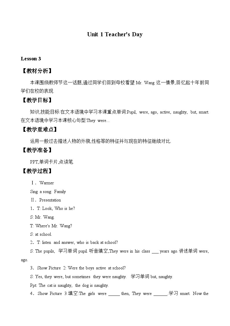 鲁科版（五四制）小学五年级英语上册 Unit 1 Teachers' Day  Lesson 3    教案01