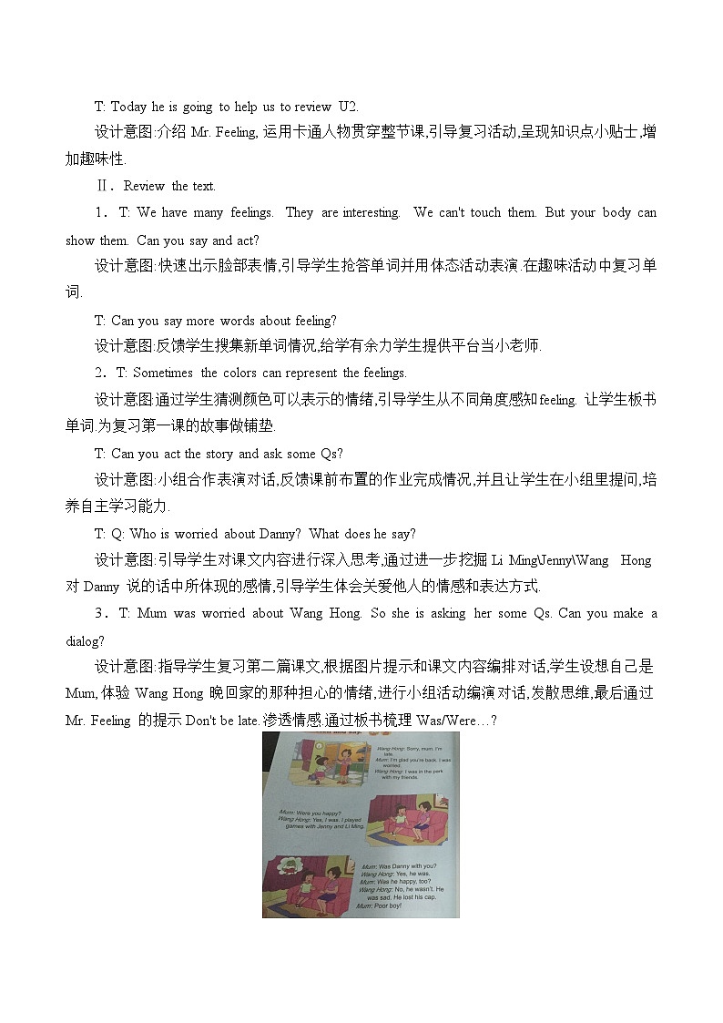 鲁科版（五四制）小学五年级英语上册 Unit 2 Feelings  Lesson 4     教案02