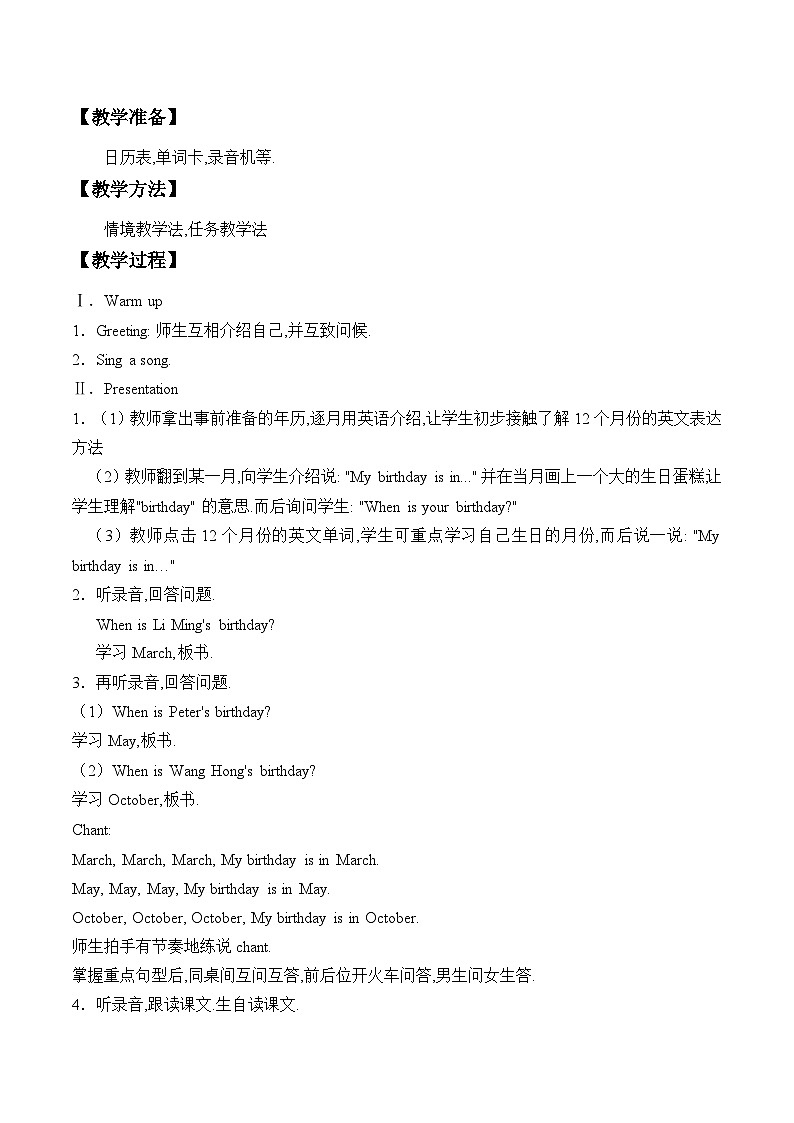 鲁科版（五四制）小学五年级英语上册 Unit 3 Birthday  Lesson 1   教案02