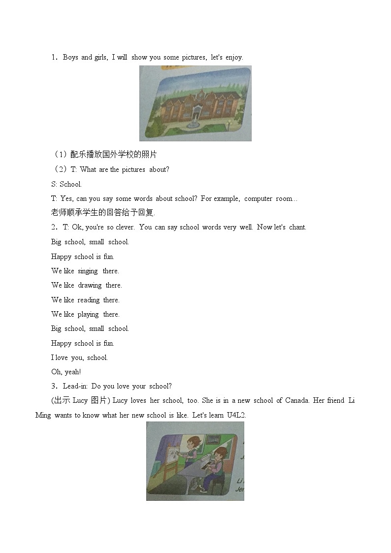 鲁科版（五四制）小学五年级英语上册 Unit 4 School in Canada  Lesson 2   教案第2页