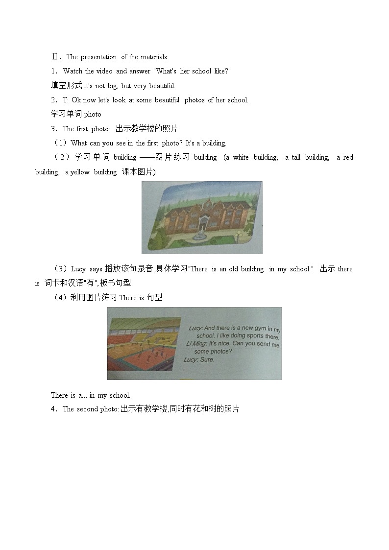 鲁科版（五四制）小学五年级英语上册 Unit 4 School in Canada  Lesson 2   教案第3页