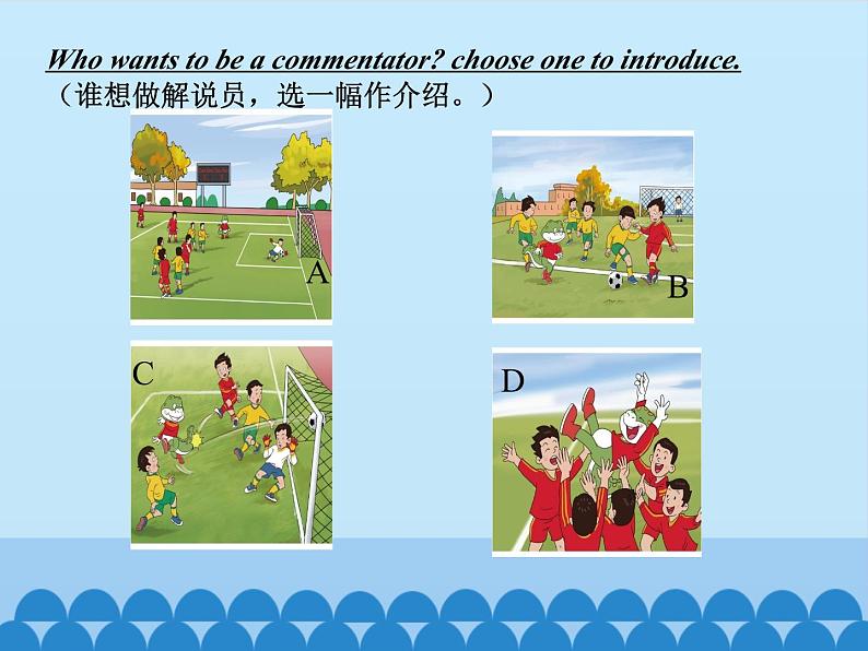 鲁科版（五四制）小学五年级英语上册 Unit 5 Sports  Lesson 3   课件06