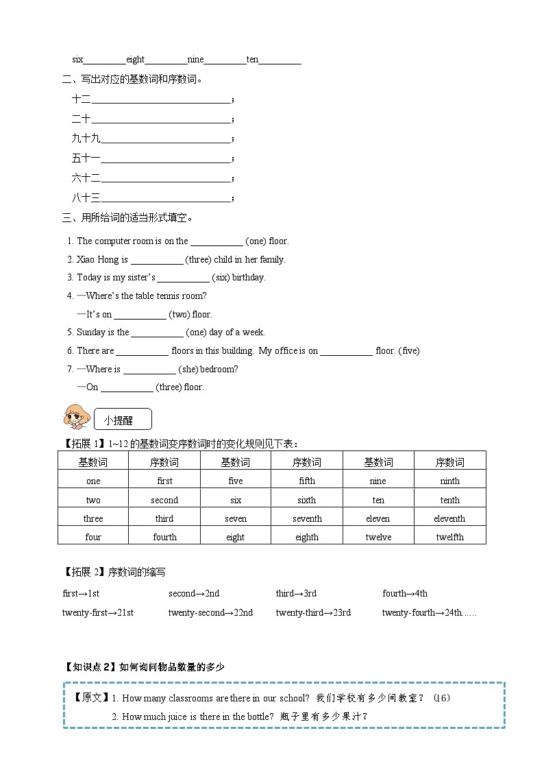 【单元学案】牛津译林版英语五年级上册--Unit 2 A new student 单元考点精讲精练（含答案）02