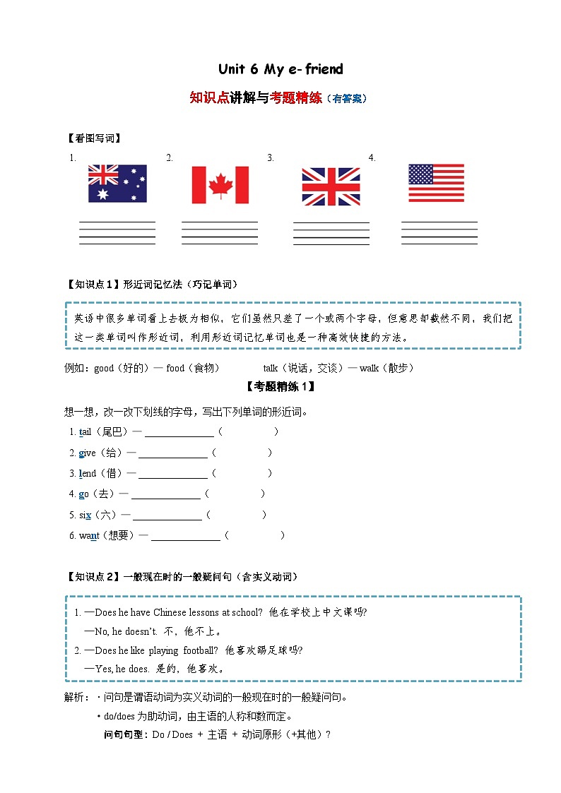 【单元学案】牛津译林版英语五年级上册--Unit 6 My e-friend 单元考点精讲精练（含答案）01