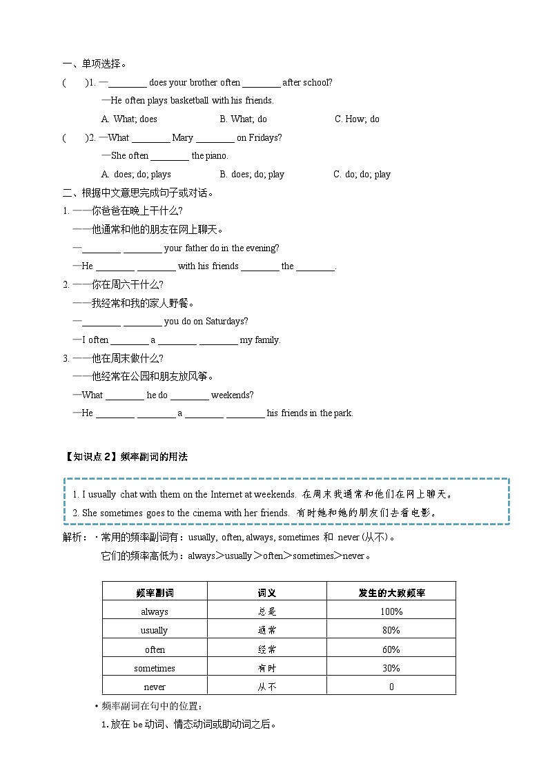 【单元学案】牛津译林版英语五年级上册--Unit 7 At weekends 单元考点精讲精练（含答案）02