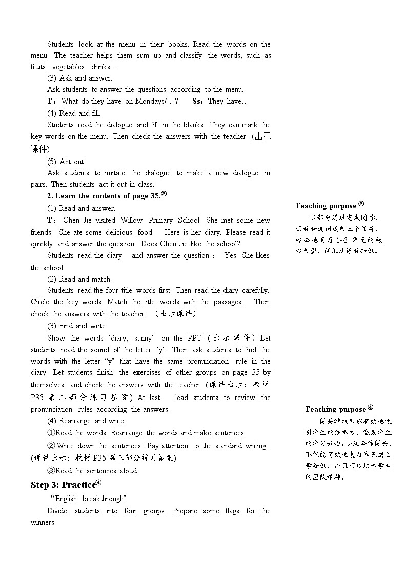【单元教案】人教版PEP英语五年级上册--Recycle 1 教案（2课时）02