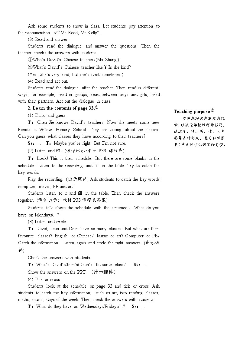 【单元教案】人教版PEP英语五年级上册--Recycle 1 教案（2课时）03