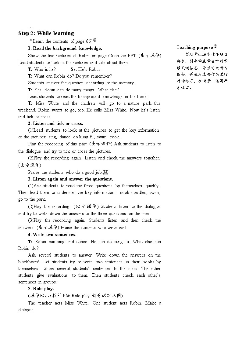 【单元教案】人教版PEP英语五年级上册--Recycle 2 教案（2课时）03