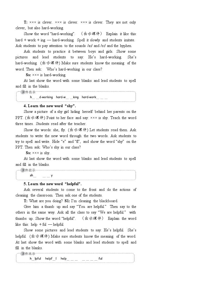 【单元教案】人教版PEP英语五年级上册--Unit 1 What’s he like？单元教案 （6个课时）03